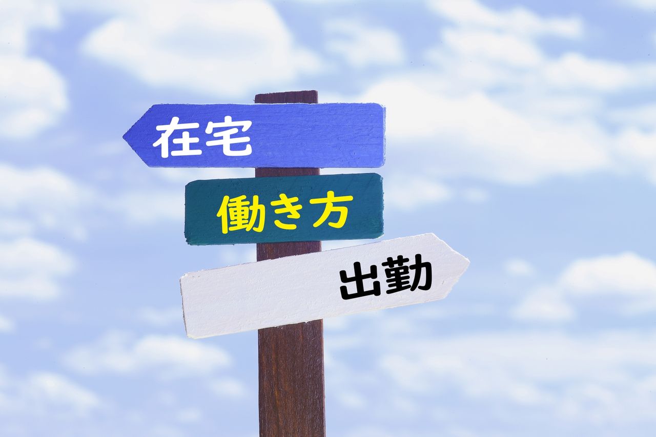 AIと働き方改革時代における長時間労働の解消とDX活用戦略