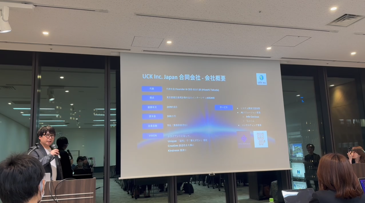 【お知らせ】ITキャリア推進協会への加盟と代表挨拶のご報告