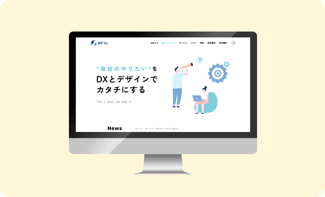 ホームページリニューアルのお知らせ