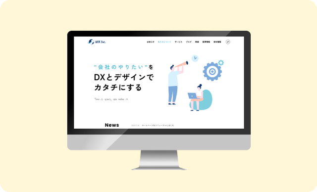ホームページリニューアルのお知らせ